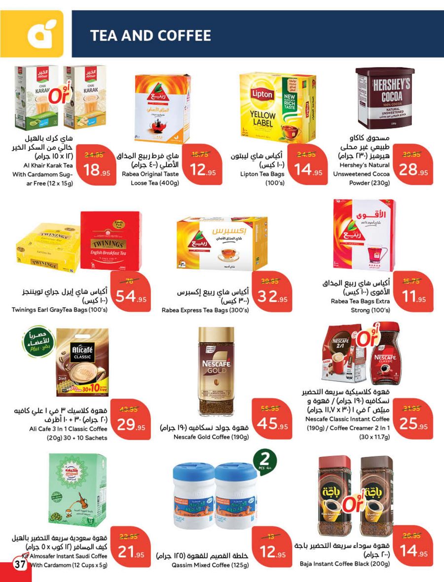 panda offers from 5mar to 11mar 2025 عروض بنده من 5 مارس حتى 11 مارس 2025 صفحة رقم 38